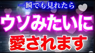 【1分聴くだけ】超いきなり「私のこと好き？」と聞かれます💖愛されたい人は絶対に聞いて下さい【恋愛運が上がる音楽・聴くだけで恋が叶う】