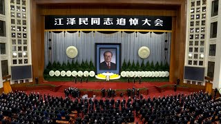 江澤民追悼大會 |  Memorial meeting for Jiang Zemin