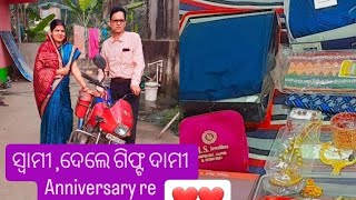 ସ୍ଵାମୀ, ଦେଲେ ଗିଫ୍ଟ ଦାମୀ ❤️❤️ ଏ ବର୍ଷ Anniversary କଣ ସବୁ ଗିଫ୍ଟ ମିଳିଲା