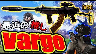 【CoD:WZ】最近の推しARはこれ!!『vargo 52』が強い件について。【カルミア】