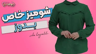 الگوسازی | شومیز