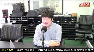 [모닝포커스]이슈 투데이-2살때 이민 온 정씨. 갱단 멤버 살인으로 징역 살고 나왔지만, 추방 위기 #라디오코리아 #보이는라디오 #실시간방송