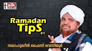 RAMADAN TIPS BY SALAHUDHEEN FAYZI VENNIYOOR 2019