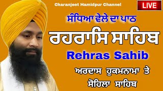 Rehras Sahib  -  ਰਹਰਾਸਿ ਸਾਹਿਬ - रहिरास | live Rehras | Rehras Sahib Path | charanjeet Hamidpur