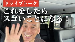 求めよ！さらば与えられん！！　波動チャンネルvol.770