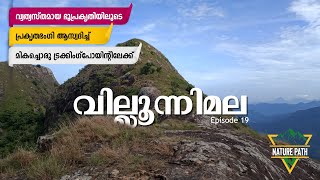 Trivandrum Tourist Places | Amboori | Villoonni Hills | വില്ലൂന്നി മല