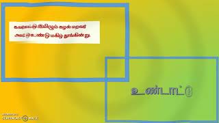 வெட்சித்திணை - பகுதி 2