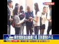 中國旅遊摔裂下巴 婦控領隊不准就醫－民視新聞