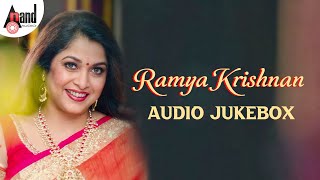 Ramya Krishnan | Audio Jukebox | Selected Telugu Films | Various Artists