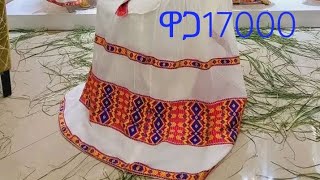 የሀገር ባህል ልብሶች ዋጋ#traditional donkytube seyfuonebs abalbrhanu####የእናት #abay midiya  0913324073 ይደውሉ