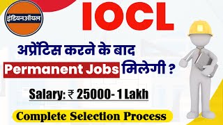 IOCL Apprentice Benefits | After IOCL Apprentice Paramanent Jobs | After Apprentice Jobs