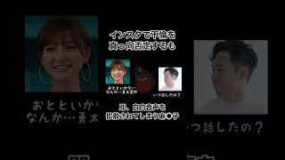 【流出】篠田麻○子、インスタで不倫否定直後に自白音声を拡散されてしまう。