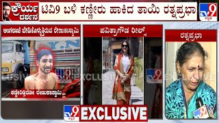 Renukaswamy Father And Mothert Reacts To TV9, Bursts Into Tears Over His Son Photos Before His Death