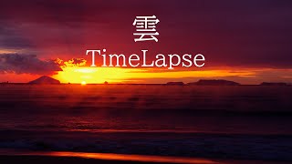 TimeLapse328　日の出　夕日　朝焼け　夕焼け　雲のタイムラプス動画　音有