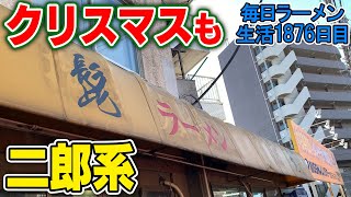 【二郎系】都内最強の呼び声も高い非乳化二郎系！うまい！をすする ラーメン髭【飯テロ】SUSURU TV.第1876回