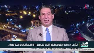 اصرار امريكا على حل الحشد الشعبي هل سيدخل العراق بحرب جديدة؟