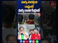 మార్పు మొదలైంది రాష్ట్రంలో మార్పు రావాలి కేంద్రంలో ranjithreddy congress revanthreddy viral