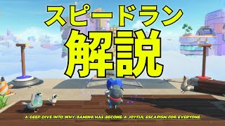 【アストロボット】ぶっとび建設パルクールを紹介・解説【Astro Bot】