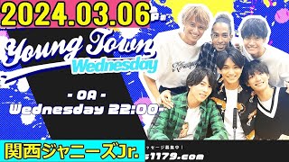 関西ジャニーズJr. Aぇ! groupのMBSヤングタウン ! aぇヤンタン .ヤンタンaぇ2024年03月06