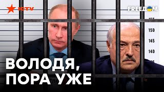 Сколько Путину ОСТАЛОСЬ ДО ТЮРМЫ? Каждому ДИКТАТОРУ по ТРИБУНАЛУ