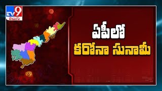 Delhi Nizamuddin Incident : AP లో ఒక్కసారే రెట్టింపైన Corona కేసులు - TV9