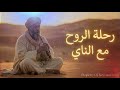 Journey Into the Soul with Rumi ✨ Powerful Sufi Ney Music for Peace