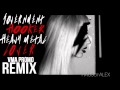 Lady Gaga - VMA Promo Remix Extended (Government Hooker/Heavy Metal Lover)