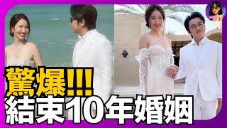 【離婚內幕】王祖藍李亞男10年婚姻玩完！私家偵探爆：內地秘密豪宅曝光，幾億資產離奇消失！｜娛樂爆爆爆