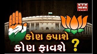 Mahamanthan: મહાજંગના કોણ હશે મહારથી? પાર્ટી કેવા ઉમેદવારો પર થશે મહેરબાન? | Vtv News