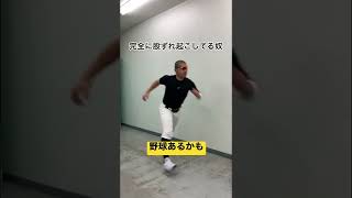 【股ずれな奴】#shorts #高校野球 #甲子園