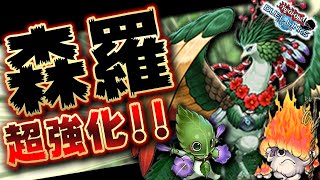 【森羅が大幅強化!!】森羅にぶっ壊れ新規モンスターきたああああああああ!!!!!【遊戯王デュエルリンクス 実況No.1359】【YuGiOh DuelLinks】