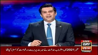 Power Play | Top Stories | 1st February 2022