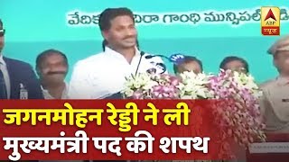 Andhra Pradesh: Jaganmohan Reddy took oath as Chief Minister, Chandrashekhar Rao and MK Stalin were present.