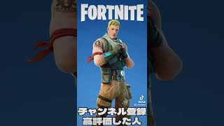 ○○した人のジョンジー!!【フォートナイト/Fortnite】