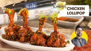 Chicken Lollipop recipe | चिकन लॉलीपॉप | spicy Chicken wings | Drums of heaven | Chef Ranveer brar