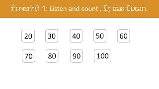 3.9 ສຽງເວົ້າພາສາອັງກິດ ປ.4