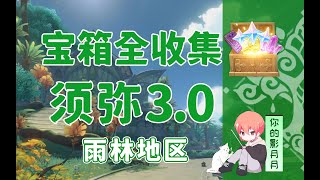 5-香醉坡(2) 共12个(27-38)成就数38 兰那罗8-10