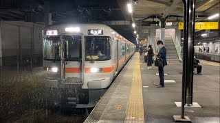 【4K】関西本線 313系1300番台 折り返し普通名古屋行き 桑名駅到着【Train to Nagoya arrives at Kuwana Station】