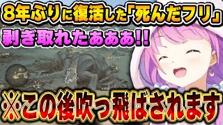 令和の時代に蘇ったゲリョスの｢死んだフリ｣にテンションが上がるルーナ姫～モンハンワイルズOBT面白まとめ～【モンハンワイルズOBT/姫森ルーナ/ホロライブ切り抜き】