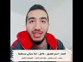 ليه عيسى قال ومبشرا برسول يأتي من بعد اسمه أحمد وليس محمد ؟