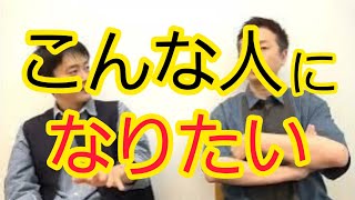 【感動した】こんな発言ができる人になりたい