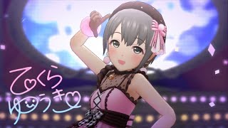 【デレステMV】お願い！シンデレラ(ソロ曲GAME  ver.) [乙倉悠貴]