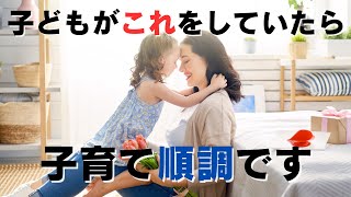 【０〜３歳の子育て】親子の『絆』を深める愛着形成７つのチェックポイント