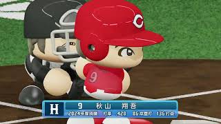 eBASEBALLパワフルプロ野球2024 日本シリーズ第4戦