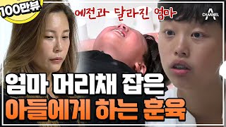 [#금쪽이] 단호해진 엄마에 흠칫한 금쪽이💥 심기일전 후 시도한 훈육, 솔루션은 성공할까?😮 #오은영 #금쪽같은내새끼 #발모광 | 금쪽같은 내새끼 148회