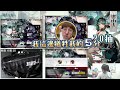 明日方舟歐非大戰｜我犧牲這個10連換兩倍分數，結果也太尷尬xd！