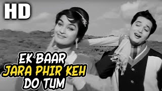 Ek Baar Jara Phir Keh Do | Hemant Kumar, Lata Mangeshkar | Bin Badal Barsaat 1963 Songs |Asha Parekh