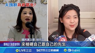 憂罷免再添柴火  劉彥澧火速請辭.芯表態支持  同音譯! 溫朗東秀玩家紀錄 疑劉彥澧\