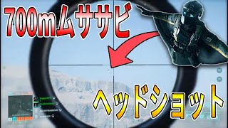 【BF2042】海外で話題！700 m 先の飛んでいるサンダンスにスナイパーショットが炸裂！！　#Shorts