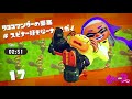 【ゆっくり実況】スプラトゥーン２　ヒーローモード　ステージ１７